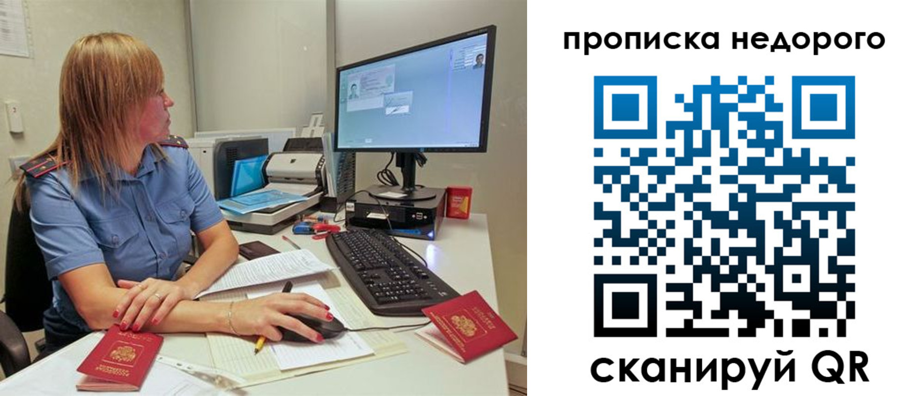 прописка для школы в Кореновске