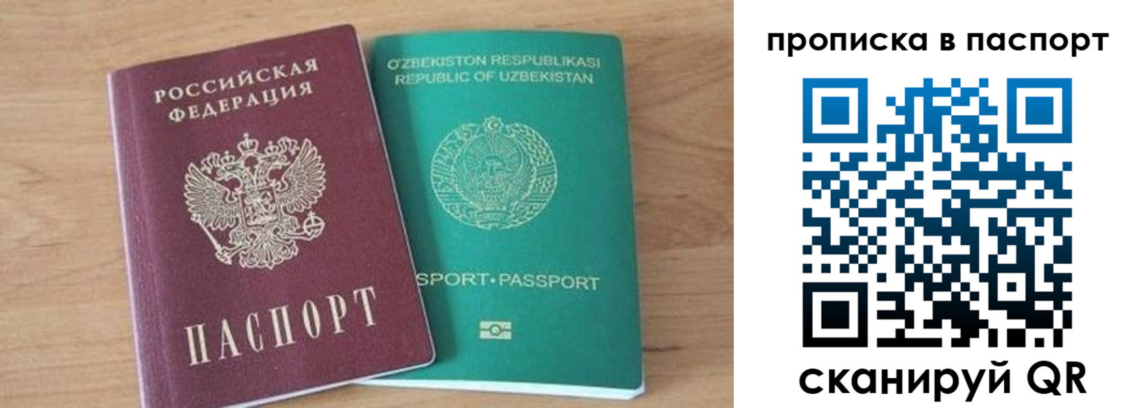 прописка в Кореновске